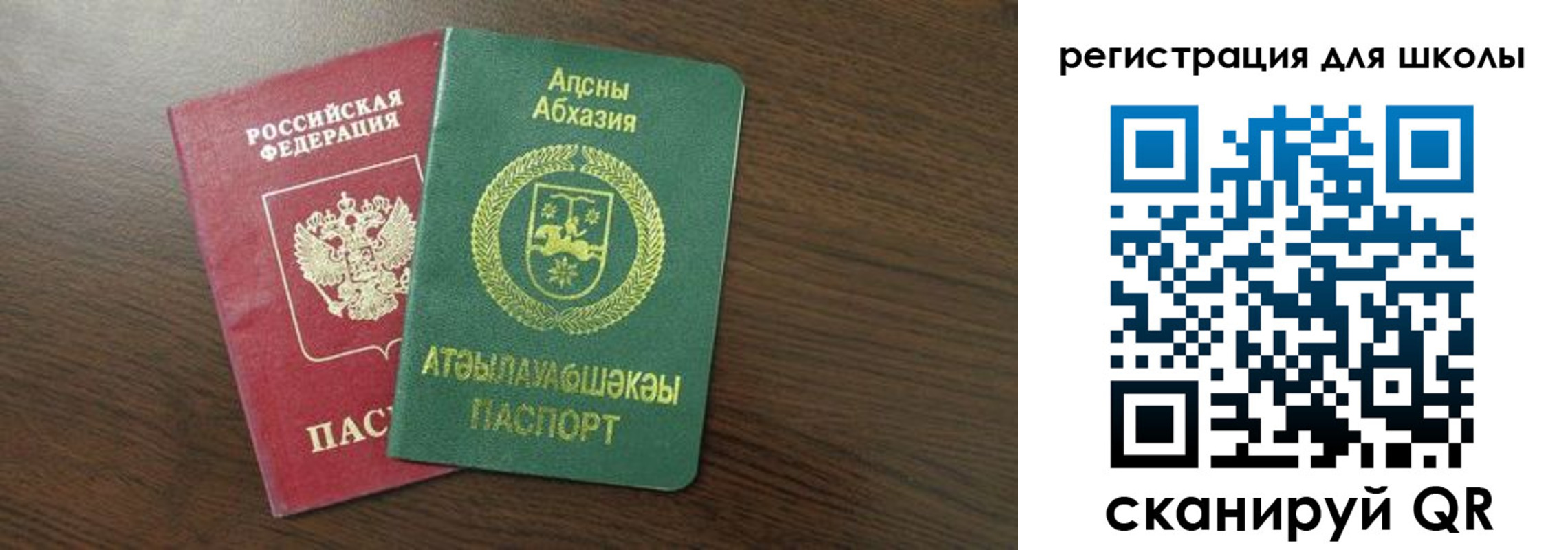 временная регистрация надежно в Усть-Джегуте