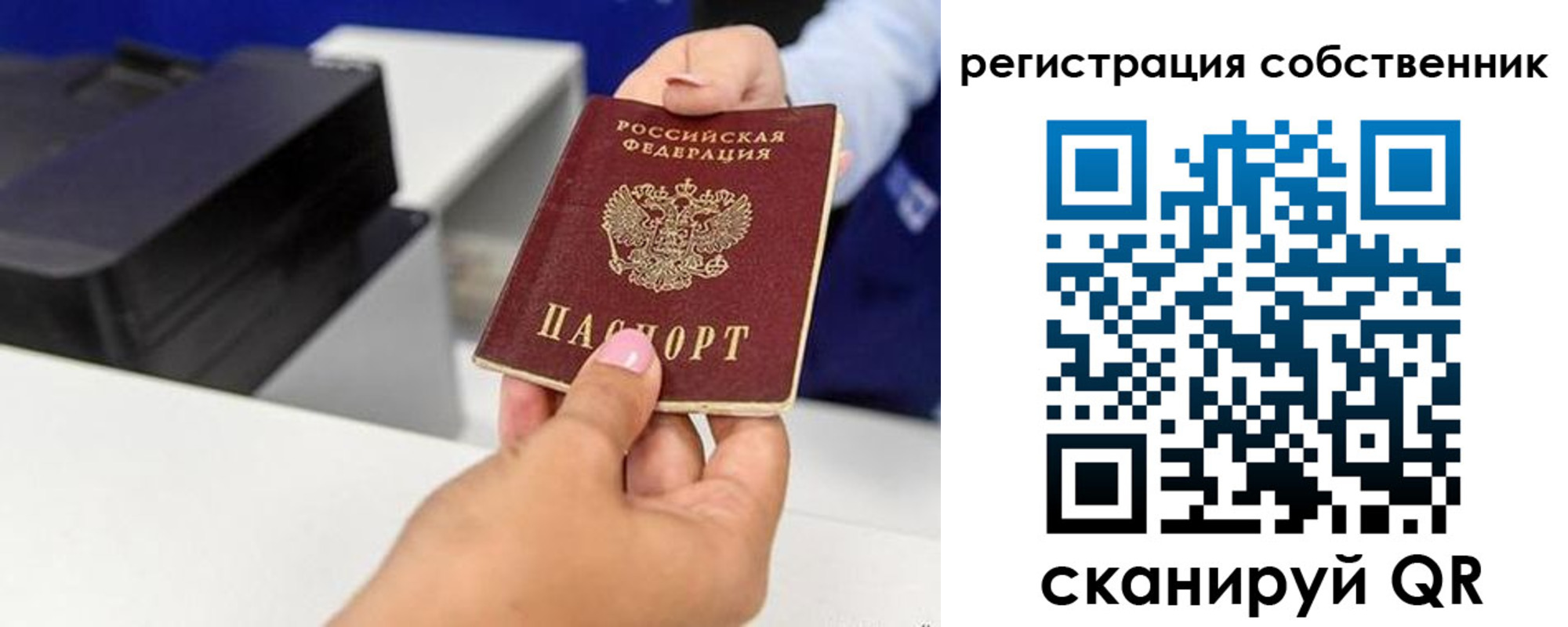 временная регистрация собственник в Усть-Джегуте