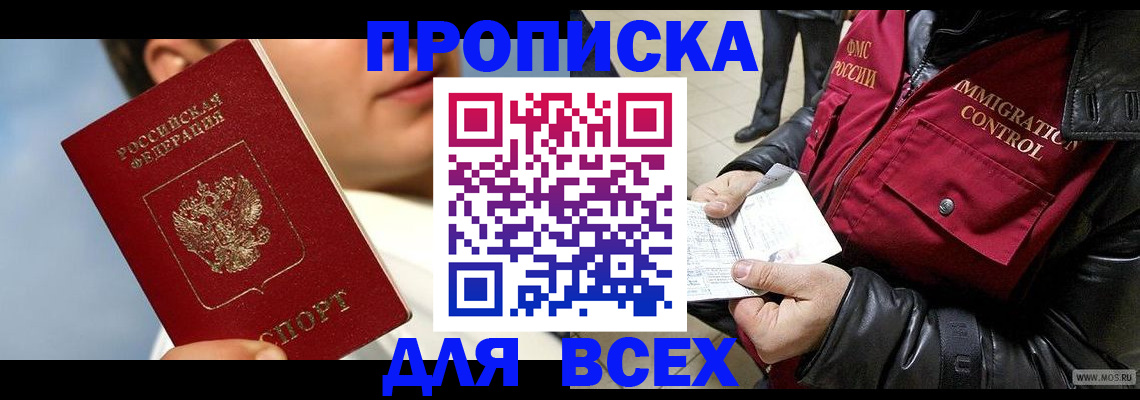 временная регистрация законно в Усть-Джегуте