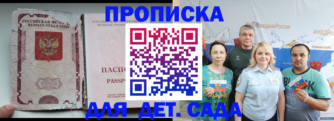 прописка поиск в Усть-Джегуте