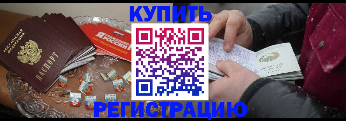 миграционный учет в Усть-Джегуте