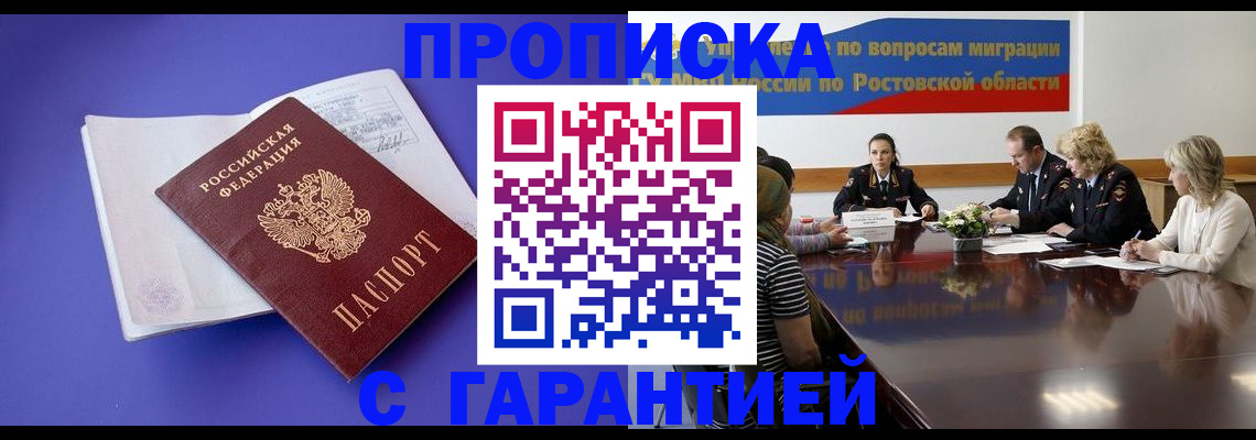найти адрес прописки в Усть-Джегуте