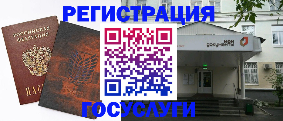 временная регистрация госуслуги в Усть-Джегуте