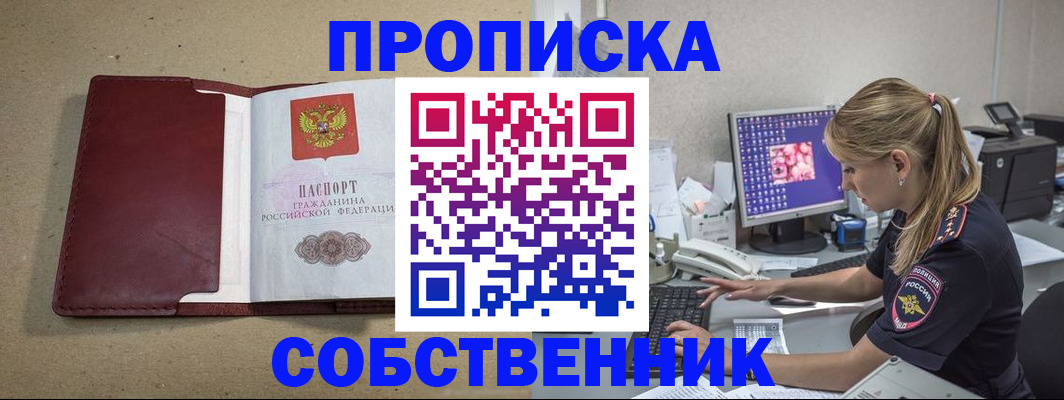 временная регистрация гарантия в Усть-Джегуте