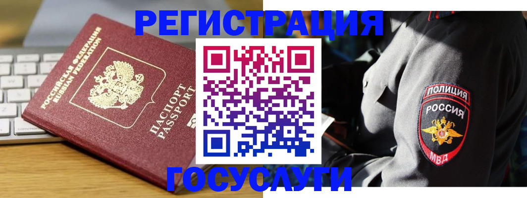 прописка гарантия в Усть-Джегуте