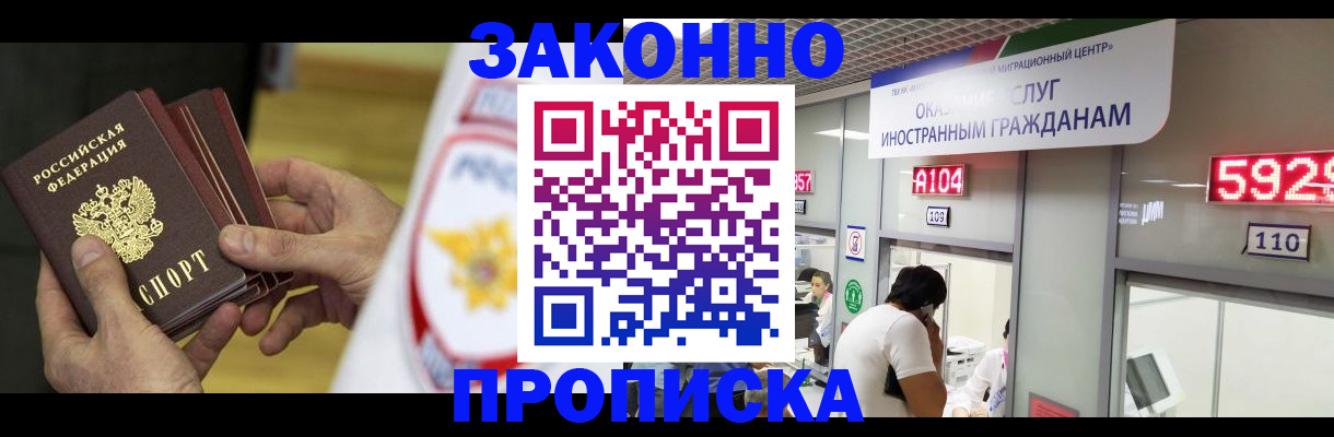 прописка в квартире в Усть-Джегуте