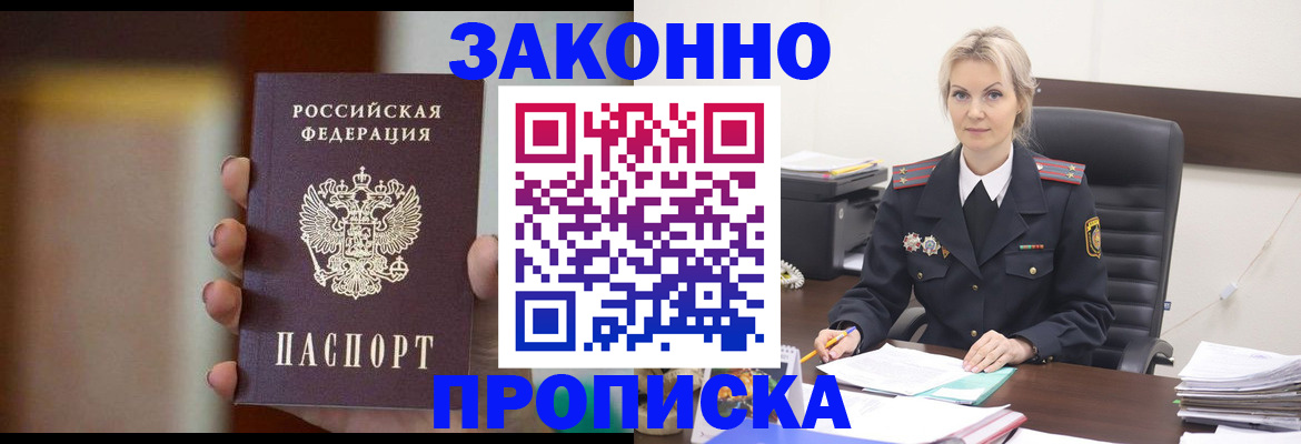 регистрация в Усть-Джегуте