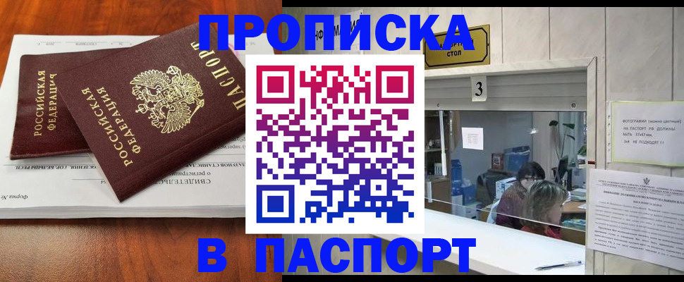 временная регистрация поиск в Усть-Джегуте