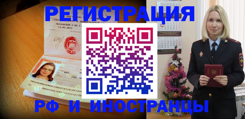 купить прописку в Усть-Джегуте