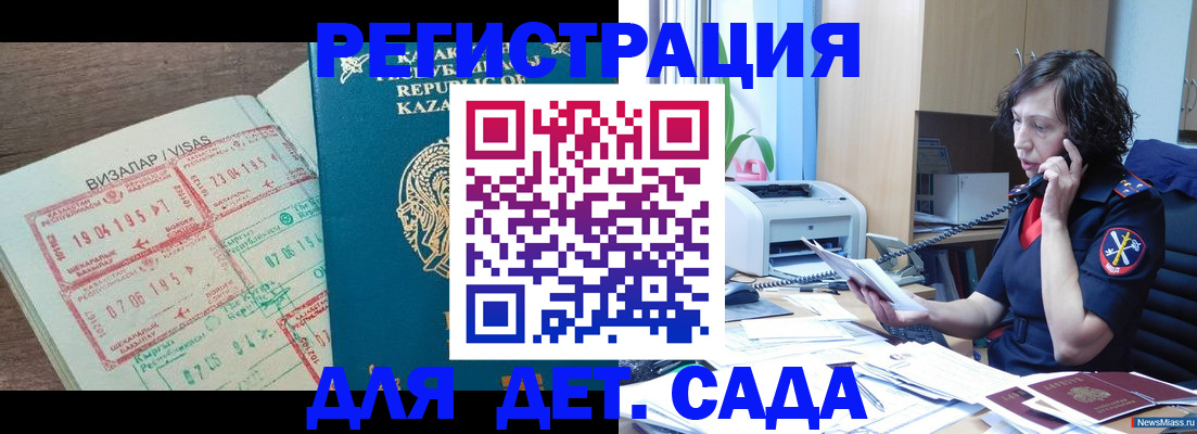 купить прописку в Усть-Джегуте