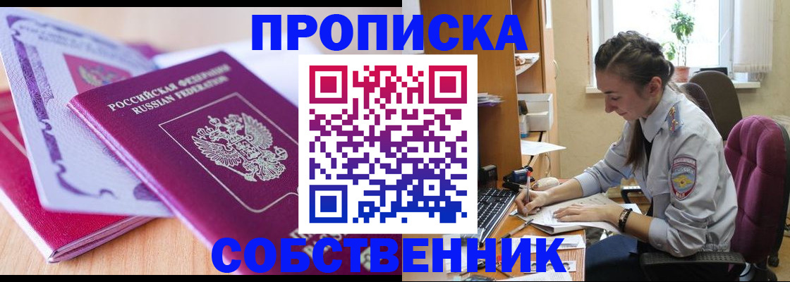 прописка паспорт в Усть-Джегуте