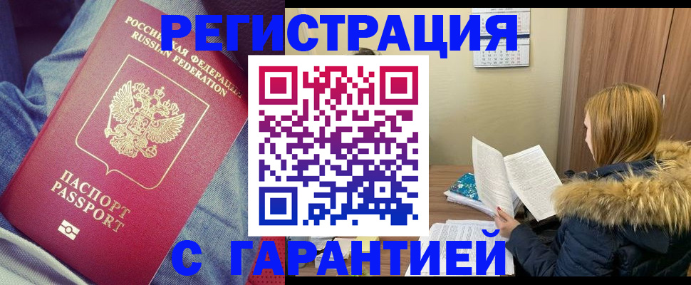 купить прописку в Усть-Джегуте